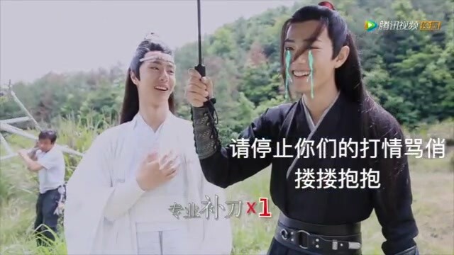 [Bo Jun Yi Xiao] How to judge whether Teacher Xiao’s npy is around (Part 1)