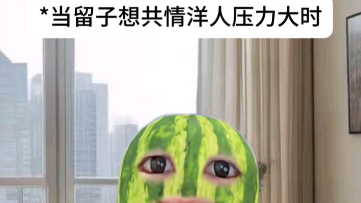 Liu Zi: Little foreigner, you call this pressure?