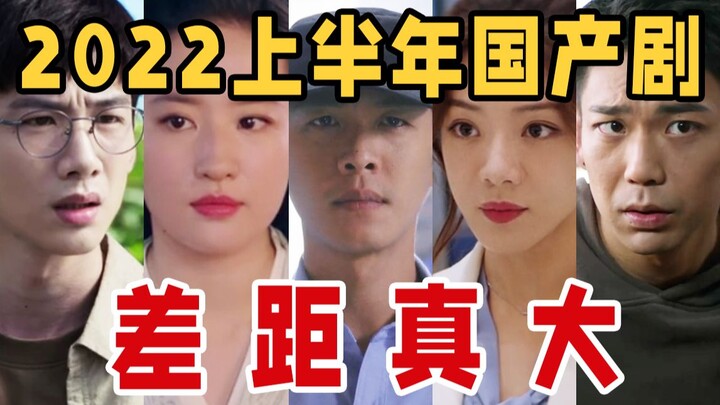 They are all domestic dramas, why is there such a big difference! The audience can tell whether they
