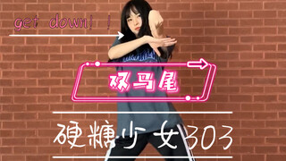 【Ava】-Hard Candy Girl 303's new song "Double Ponytails" chorus quick cover