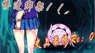 女高中生被更换身体后惨遭绑架？史上最惨异世界从零开始！【蜘蛛子①】