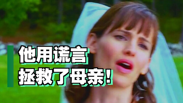 Watch “The Birth of Lies” in One Sitting!