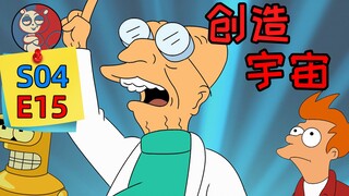【飞鼠】31世纪的禁忌魔盒，装着一个对称的宇宙？《飞出个未来》之一念抉择