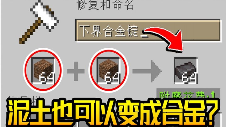 MC’s fastest way to farm item stats! Can even dirt be turned into alloy?