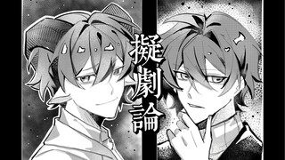 [Commemoration of the end of Ten Days/Handwritten] Theory of Drama