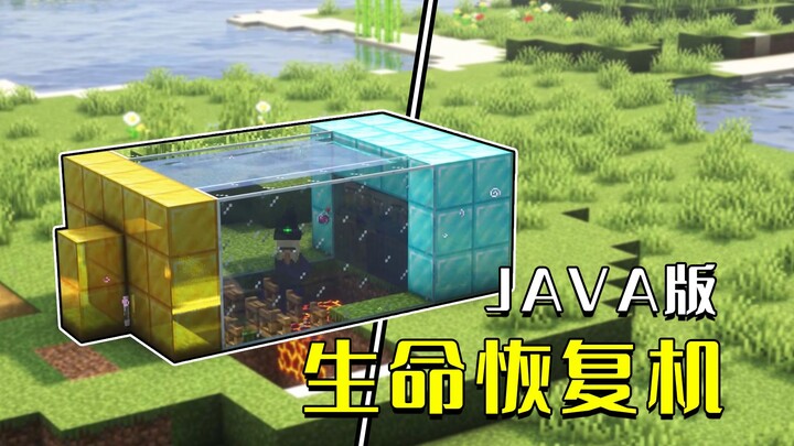 ماينكرافت: آلة استعادة الحياة في نسخة جافا، الساحرة: حقًا لم يبقَ أي قطرة!