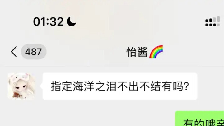 I Only Realized the Authority of “Mei Ye” Way Too Late