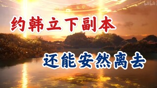 凡人修仙传：那些免疫韩立团灭光环的大气运之人