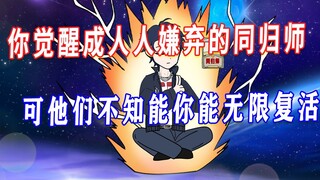 《我即同归》1-2