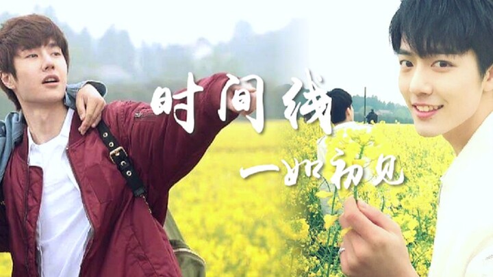 【Bác Quân Nhất Tiêu】Phiên bản lưu giữ dòng thời gian | Vẫn như lần đầu gặp mặt | Kỷ lục ngày 18 thán