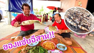 ปิ้งปลากดไข่เต็มท้องกินกับตำบักหุ่งลวกผัก!!
