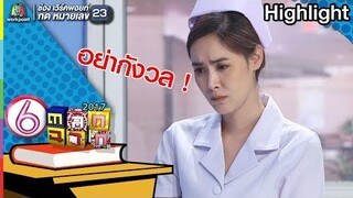 ไม่รอดเเน่ๆ l ตลก 6 ฉาก  | Full HD