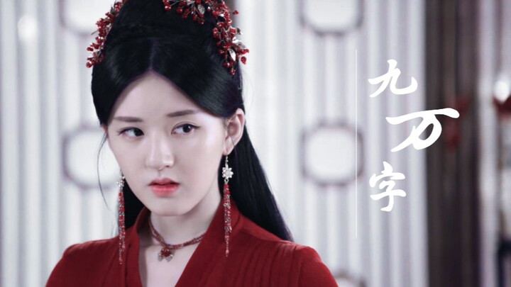 【9 หมื่นคำ】ฉันไม่ใช่ตัวประกอบ ฉันแค่หลงรักผิดคน | หลิวอี้อี้ | มาเสวี่ยหยุน