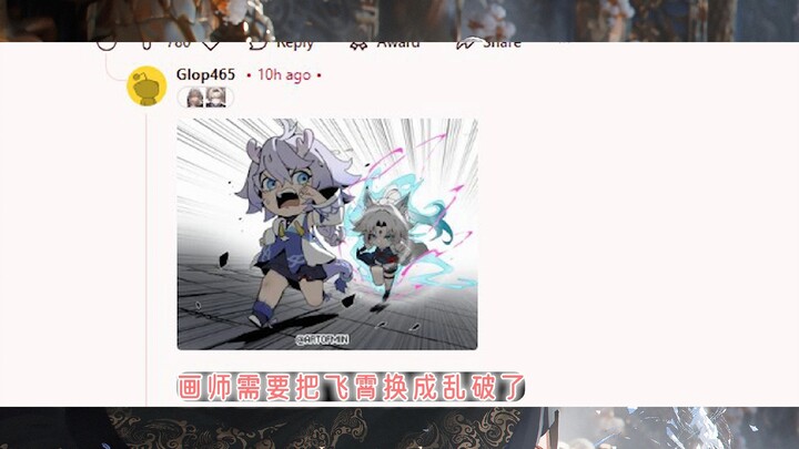 【Star Rail/Video Dub] Perbincangan Hangat di Server Luar: Seberapa Cepat Sebenarnya Bailu…?