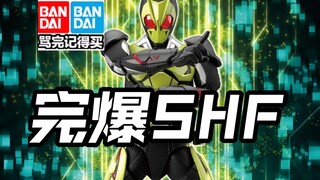 完爆骨雕!暴打SHF!拼裝超越成品!FRS假面騎士01 Gavv奥特曼亚刻爆上战队假面骑士Gotchard Geats legend极狐界外者黎明歌查德玩具情报