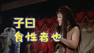 Confucius said: Food is also a person's nature: I watched Shaw Brothers' Li Hanxiang's classic maste