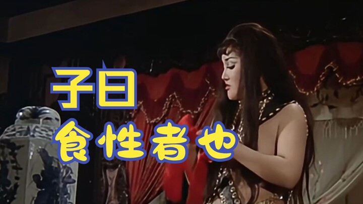 Confucius said: Food is also a person's nature: I watched Shaw Brothers' Li Hanxiang's classic maste