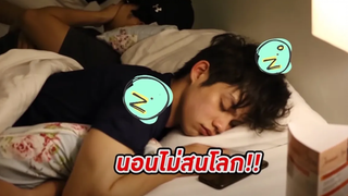 โตแล้ว EP169 พัทลุง 2 คัท bright ไบร์ทวชิรวิชญ์ ไบร์ท