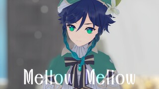 【原神MMD】♥我现在想要你♥【温迪】