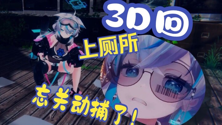 3D replied: I went to the bathroom and the motion capture didn't enter standby mode ahhhhhhhhhhhhh!