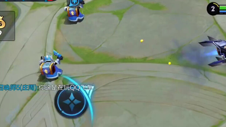 Zhuang Zhou: Are you playing QQ Speed here???