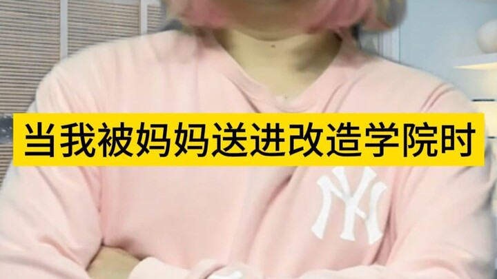 When My Mom Sent Me to Reformatory School