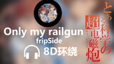 [8D Surround] "Only my railgun"-fripSide A Certain Scientific Railgun OP