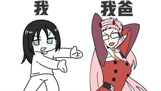 当我爸沉迷二次元...