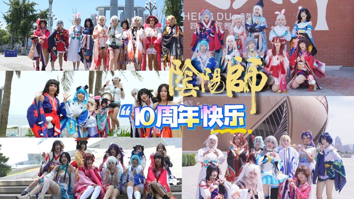 [Tari Otaku Lianmeng] Kolaborasi 5 Kota | Selamat Ulang Tahun ke-10 Onmyoji!