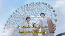 Since I Met U (2022) ชุลมุนวุ่นรักEP 1 [ซับไทย]