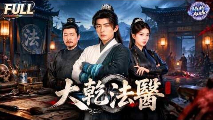 “Dà qián fǎyī”Having just traveled through time, I immediately encountered a locked-room murder case