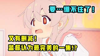 顶级删改！原作者看完都愣了？【别当欧尼酱了】第3集表现怎样？【一月新番猛料】