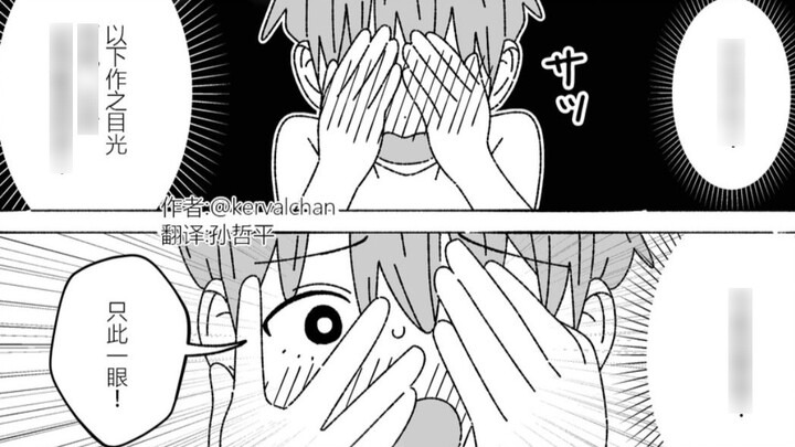 My remarried sister is actually a ○tai control, this is bad luck
