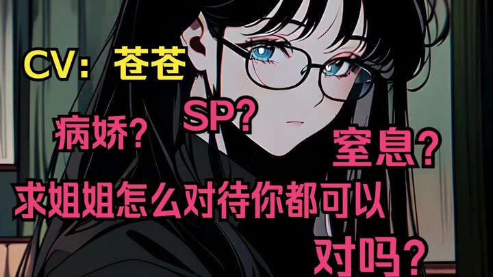 [Chinese Voice/All Gender/M-Side] Held in the arms of a drunken older sister, pinned down on the bed