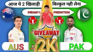 AUS vs PAK Dream11 Prediction || Australia vs Pakistan today's match #viral #possible11
