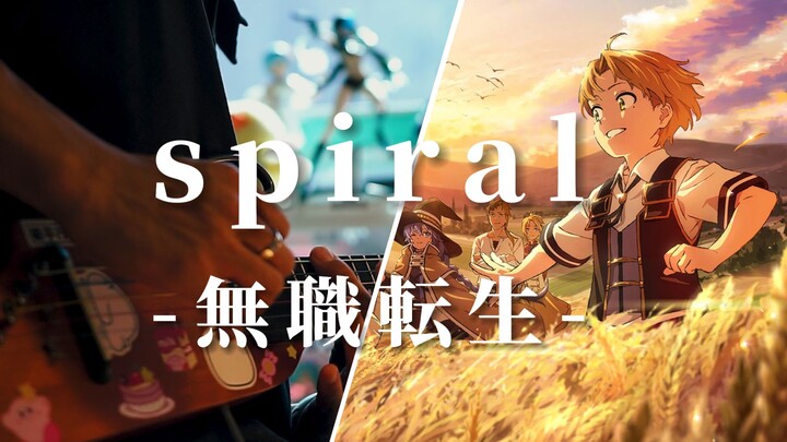 【无职转生】附谱！超带感改编！《spiral》无职转生第二季主题曲 op 指弹吉他 Cover