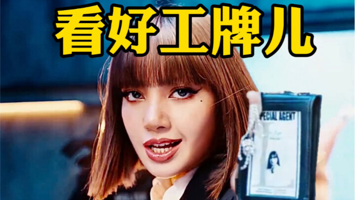 هذا الراب مخفي بسّه! الأخت اللي تحرّي الغرف ليزا تطلق أغنيتها الأولى "Lalisa" — تعلّم الغناء بالترجم