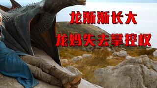 يكبر التنين الصغير يومًا بعد يوم، ويبدأ طبعه في التحول إلى الوحشية، فيحرق قطيع الأغنام بالنار.