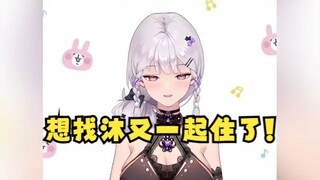 【梨安】图便宜住郊区，结果一直在放炮！早知道跟沐又一起住城里了😖