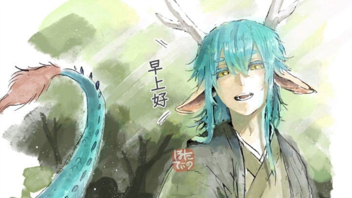 The Cute Dragon God