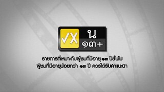 BROTHERS 2021 THE SERIES EPISODE 7, THAI BL🇹🇭