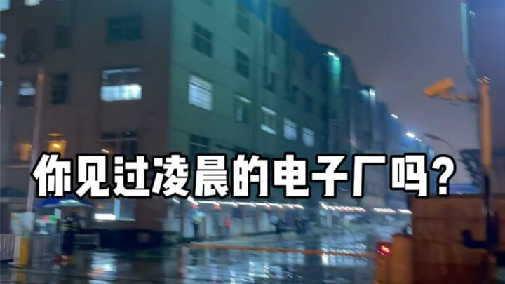 此篇视频记录真实的进厂生活！送给所有正在读书的同学！