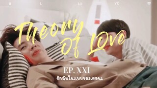 💘BL-LOVE:รักฉันในเเบบของเธอนะ😜