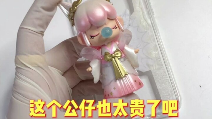 ตุ๊กตาตัวนี้แพงเกินไป