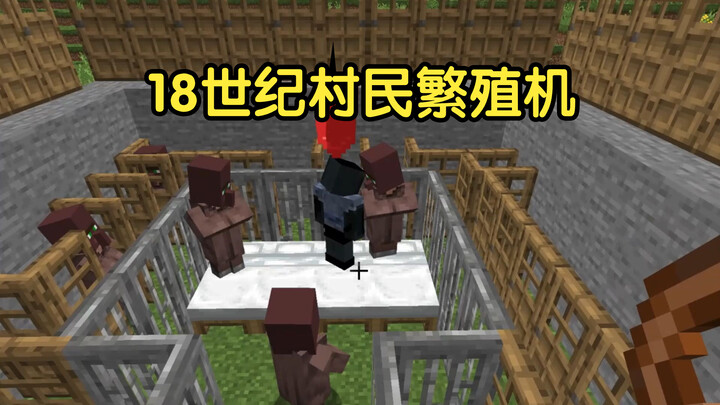 [Minecraft] Mesin pembiakan penduduk desa abad ke-18
