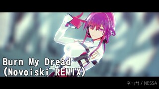 【MMD Honkai Star Rail】Burn My Dread (Novoiski REMIX)【Kafka】