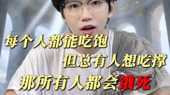 个人的理性选择，导致了集体的非理性灾难。