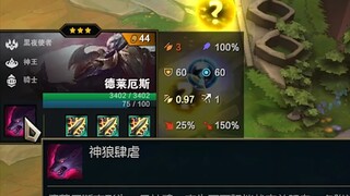 The most outrageous equipment in history. Each piece of s5 dark equipment has negative status, and c