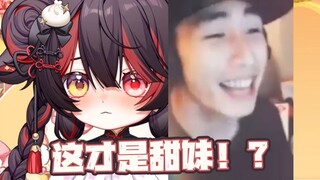 天津甜妹看寅子唱棉花糖！怎么娘们唧唧的！？