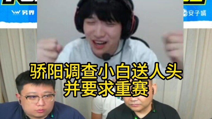 Jiaoyang strictly investigates Xiaobai for feeding and demands a rematch!